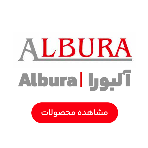 آلبورا | Albura