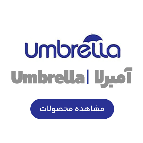 آمبرلا | Umbrella