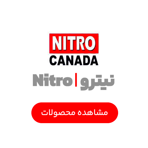 نیترو | Nitro