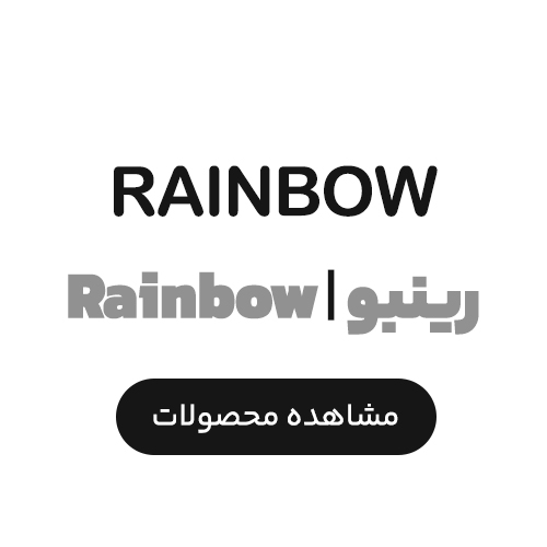 رینبو | Rainbow