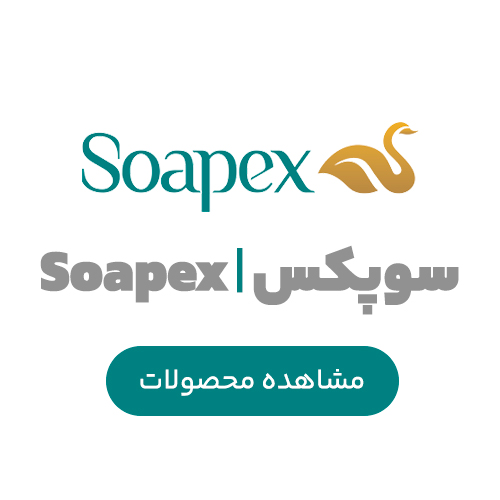 سوپکس | Soapex