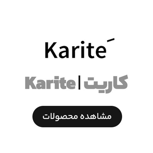 کاریت | Karite