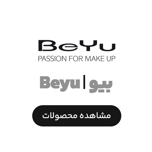 بیو | Beyu
