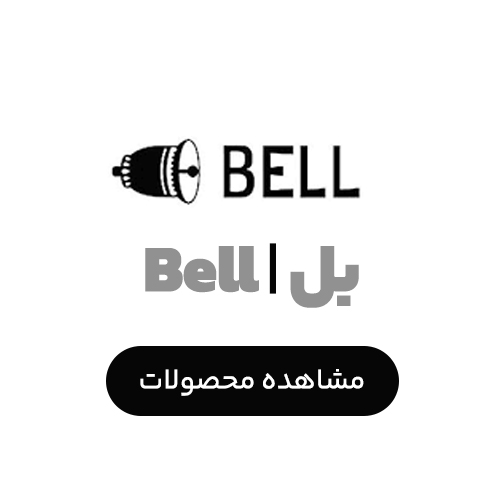 بل | Bell