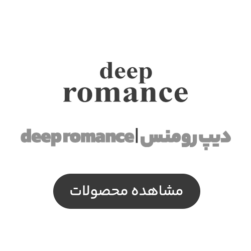 دیپ رومنس | Deep Romance