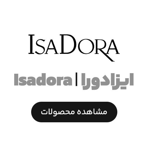 ایزادورا | Isadora