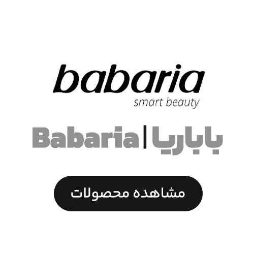 باباریا | Babaria