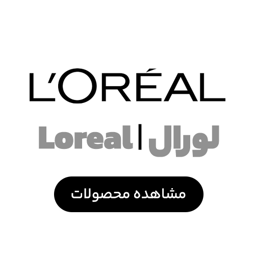 لورال | Loreal