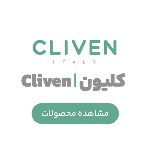 کلیون | Cliven