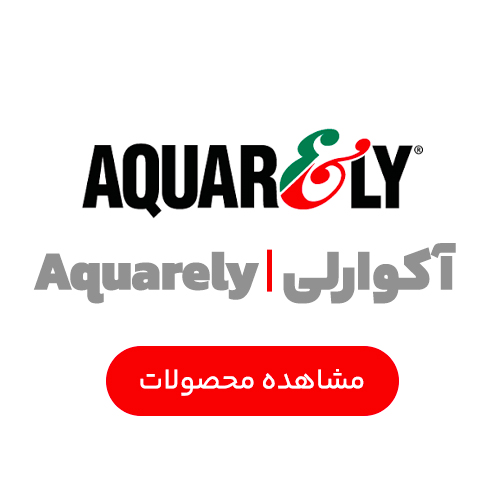 آکوارلی | Aqaurly