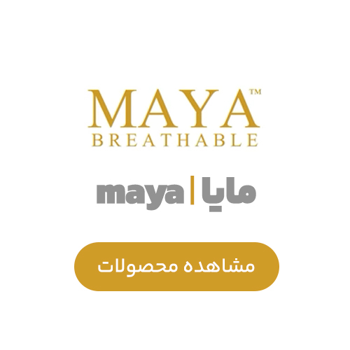 مایا | Maya