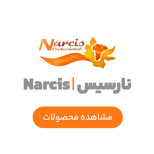 نارسیس | Narcis