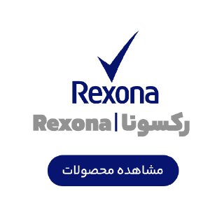 رکسونا | Rexona