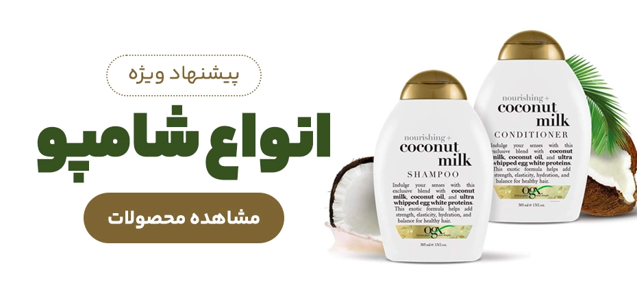 شامپو سر
