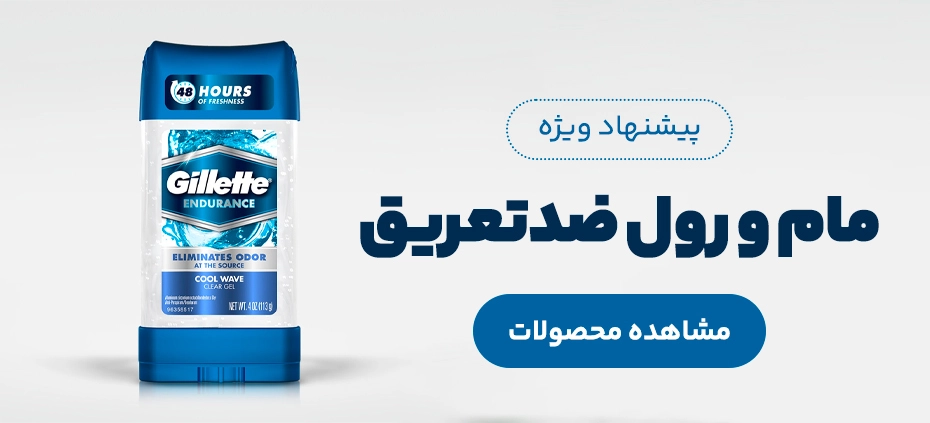 مام و رول ضد تعریق